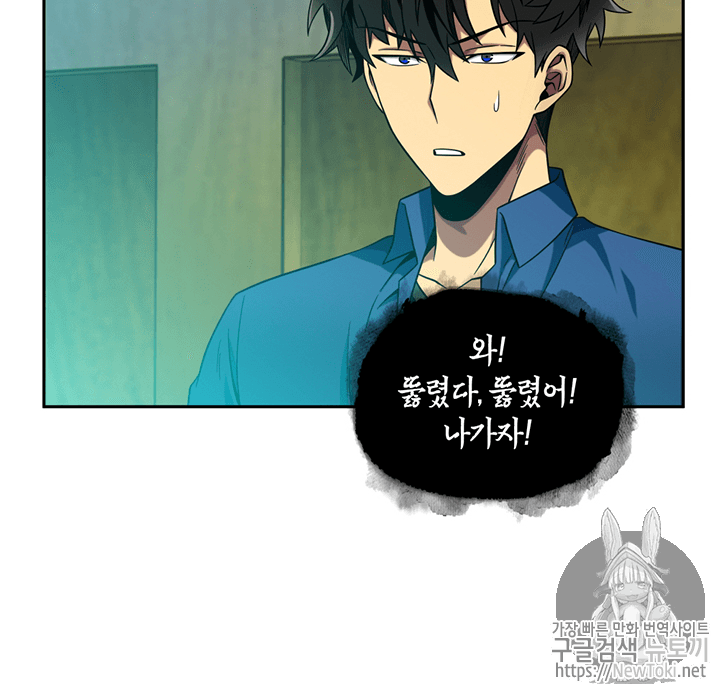 Tomb Raider King Ch.73 p50