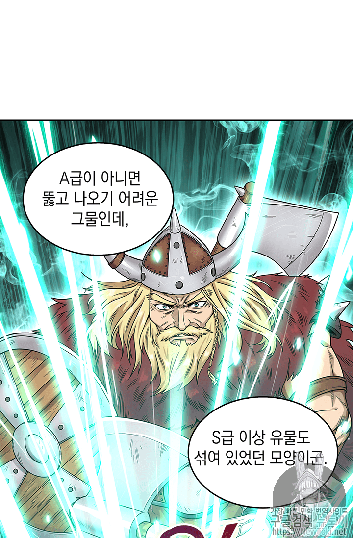 Tomb Raider King Ch.73 p51