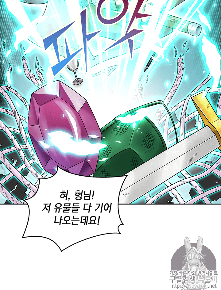 Tomb Raider King Ch.73 p52
