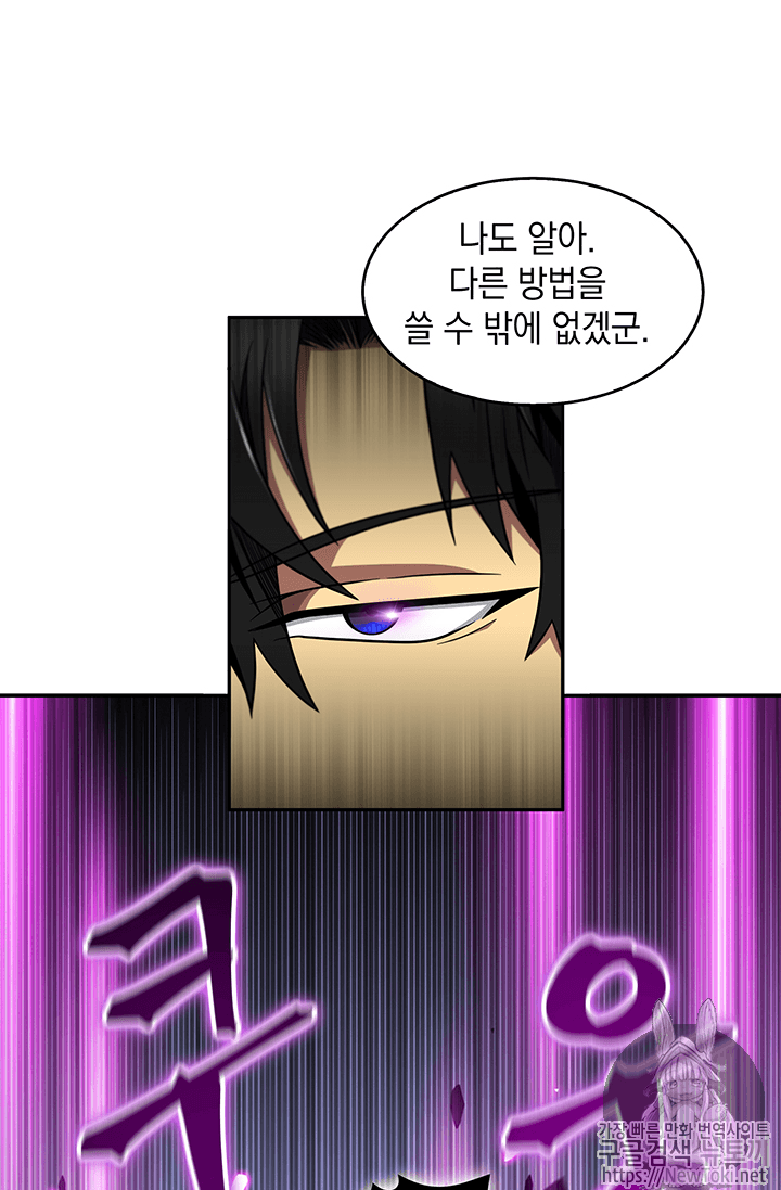 Tomb Raider King Ch.73 p53