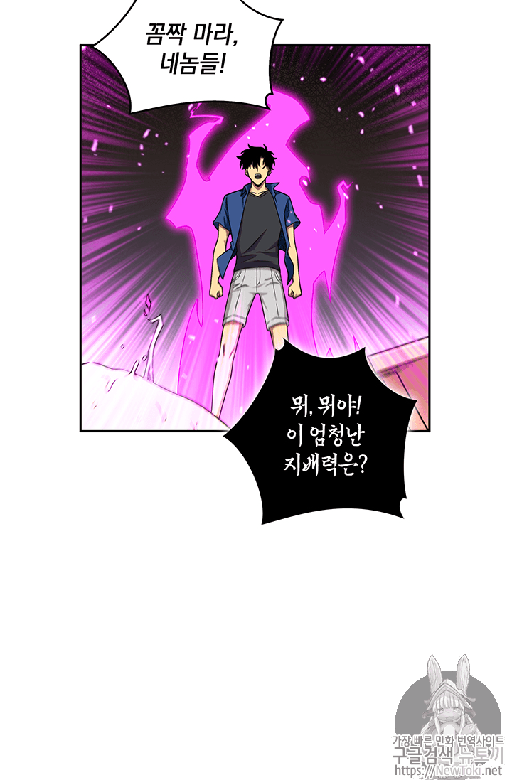 Tomb Raider King Ch.73 p55