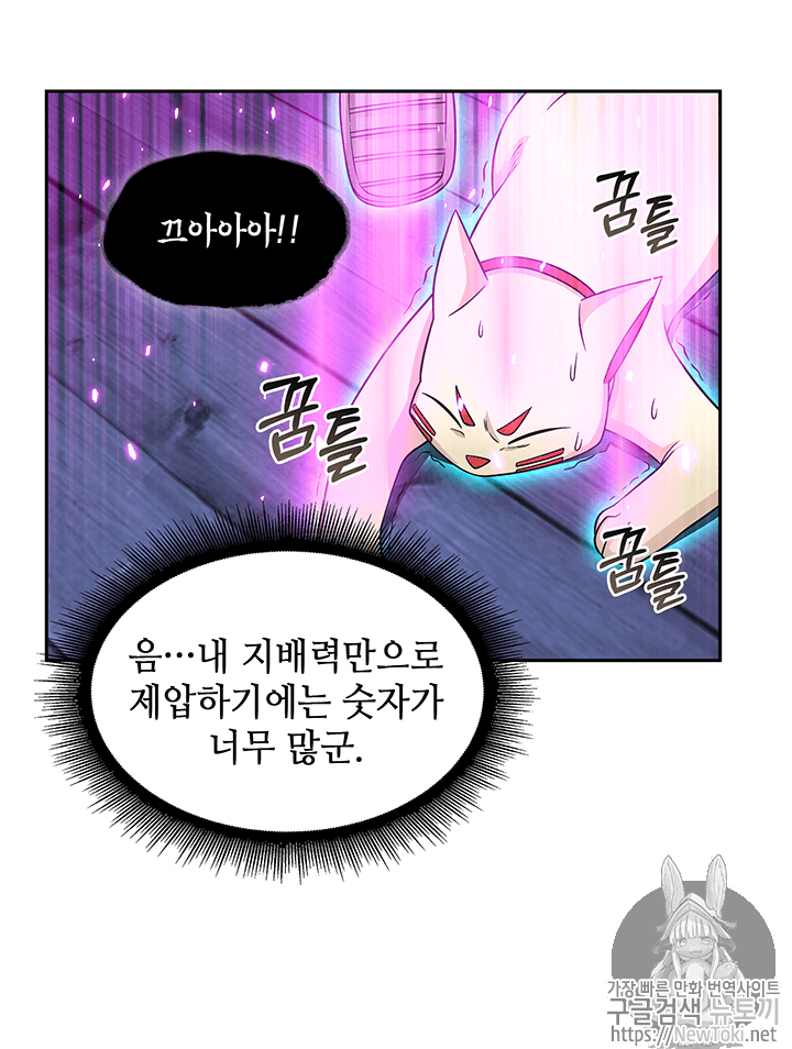 Tomb Raider King Ch.73 p56