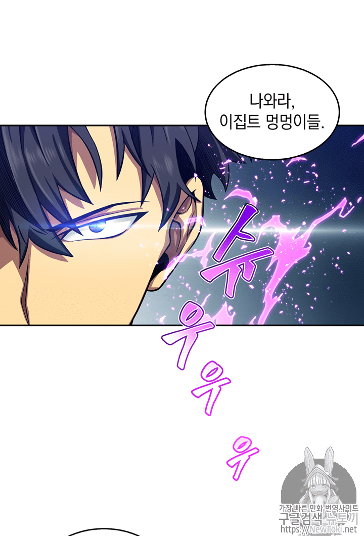 Tomb Raider King Ch.73 p57
