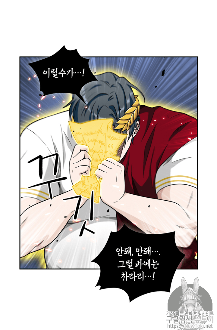 Tomb Raider King Ch.73 p6