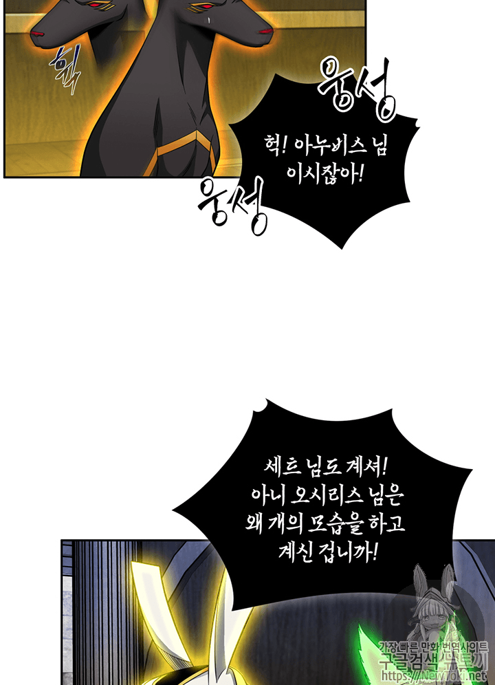 Tomb Raider King Ch.73 p60