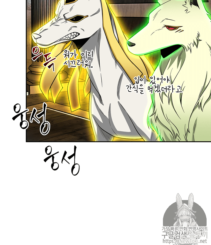Tomb Raider King Ch.73 p61