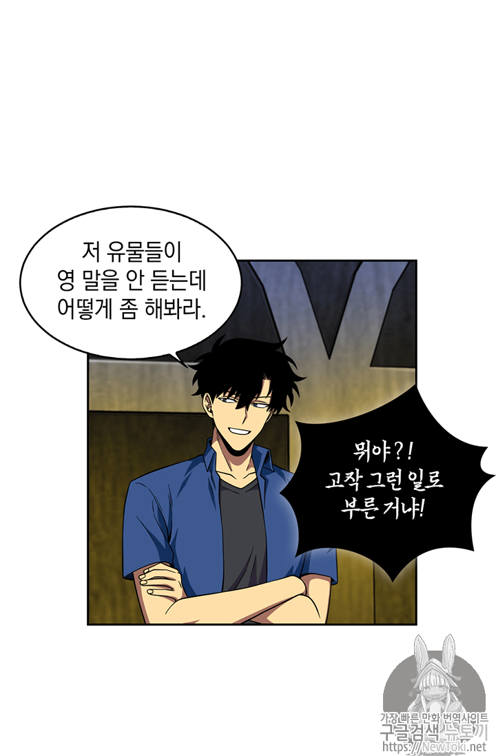 Tomb Raider King Ch.73 p63