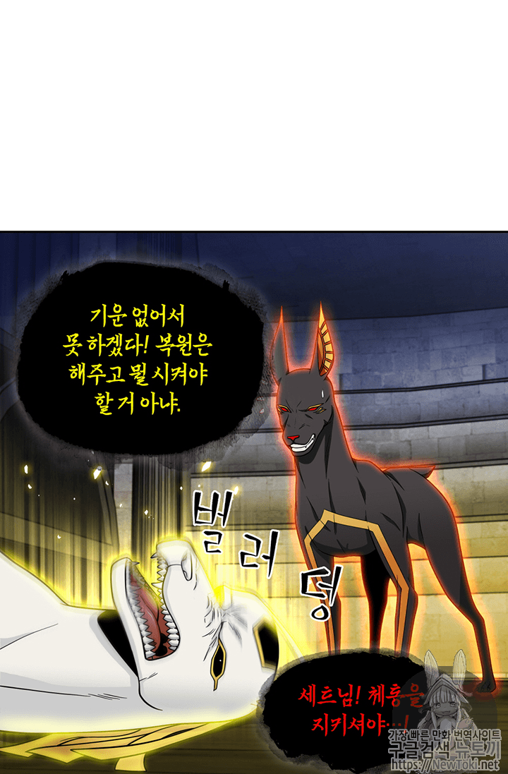 Tomb Raider King Ch.73 p64