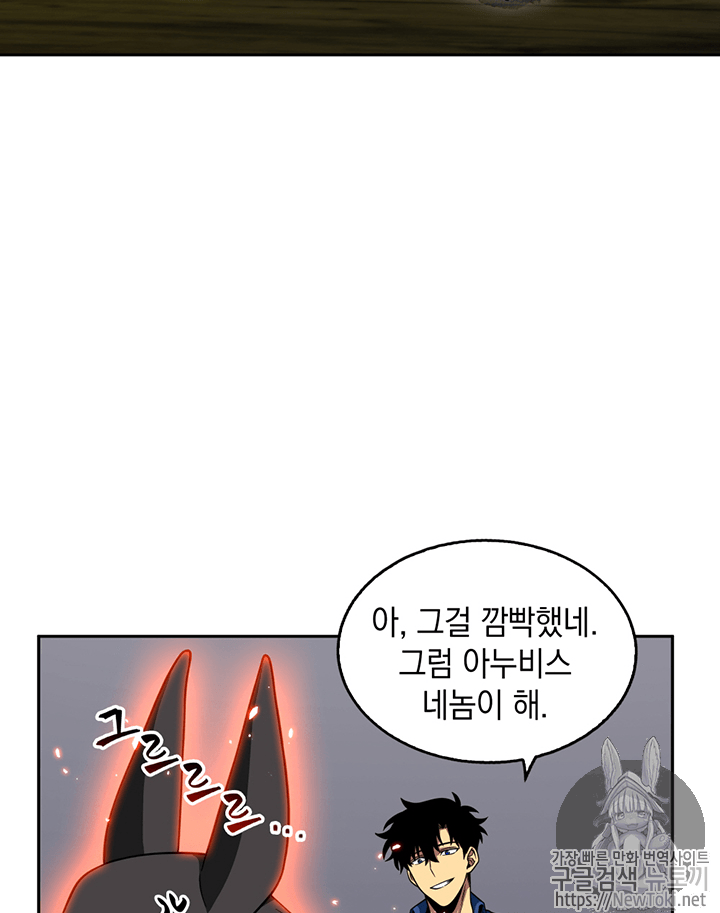 Tomb Raider King Ch.73 p65