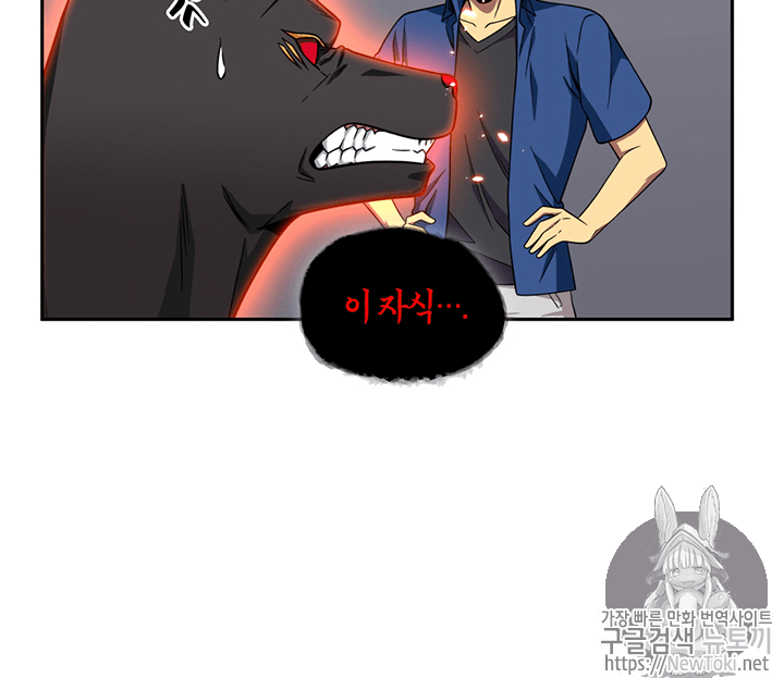 Tomb Raider King Ch.73 p66