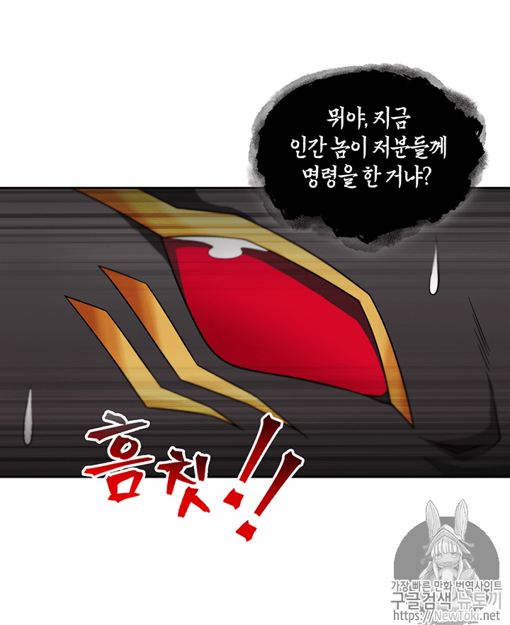Tomb Raider King Ch.73 p67
