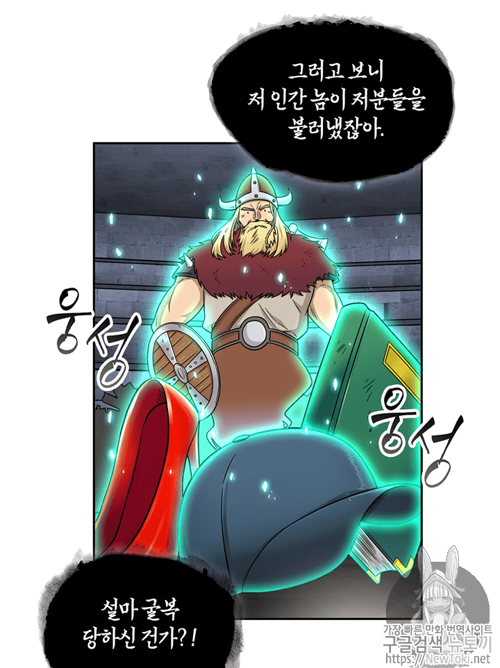 Tomb Raider King Ch.73 p68