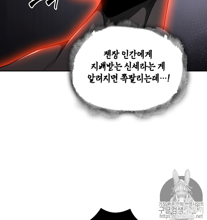 Tomb Raider King Ch.73 p70