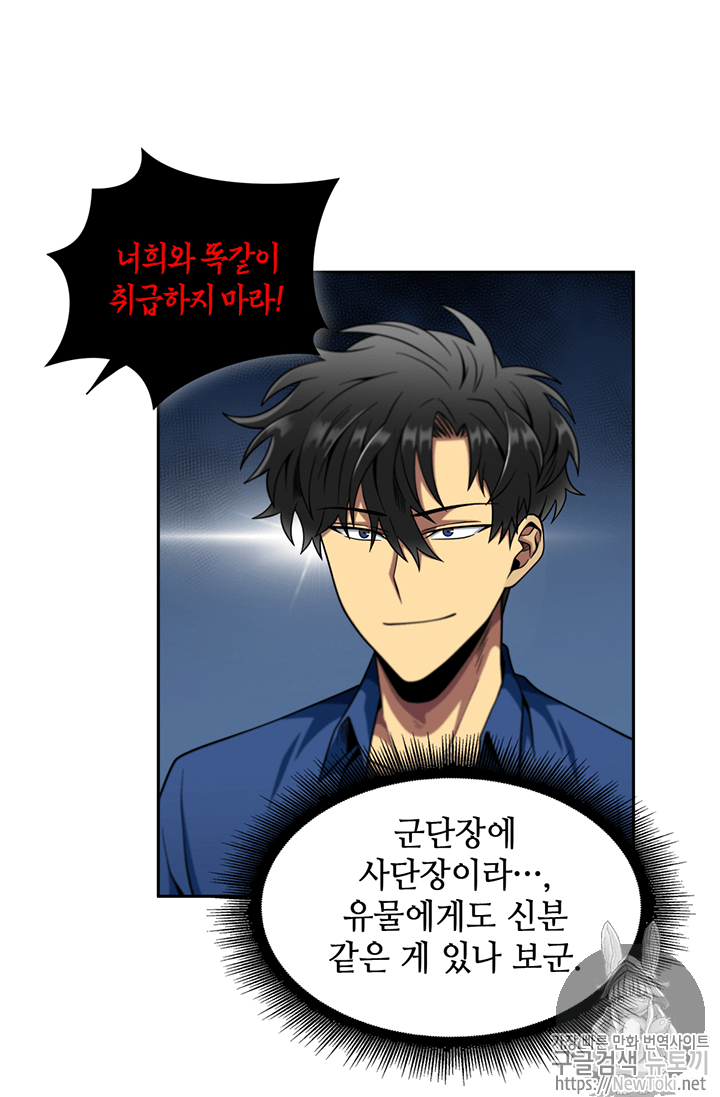 Tomb Raider King Ch.73 p72
