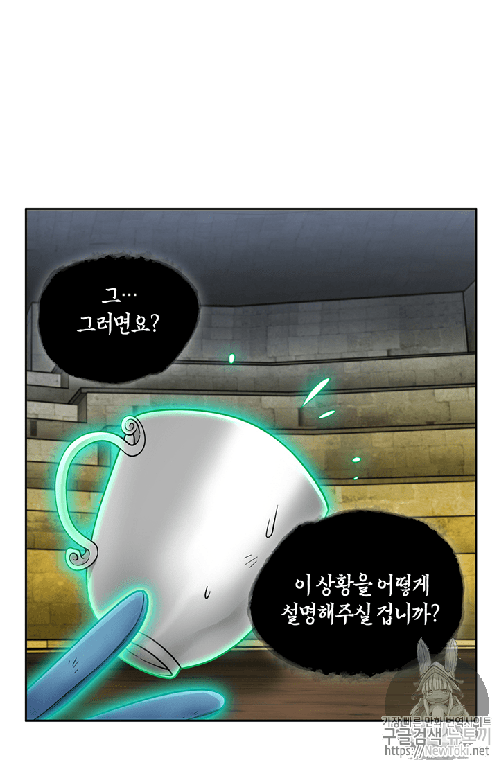 Tomb Raider King Ch.73 p73