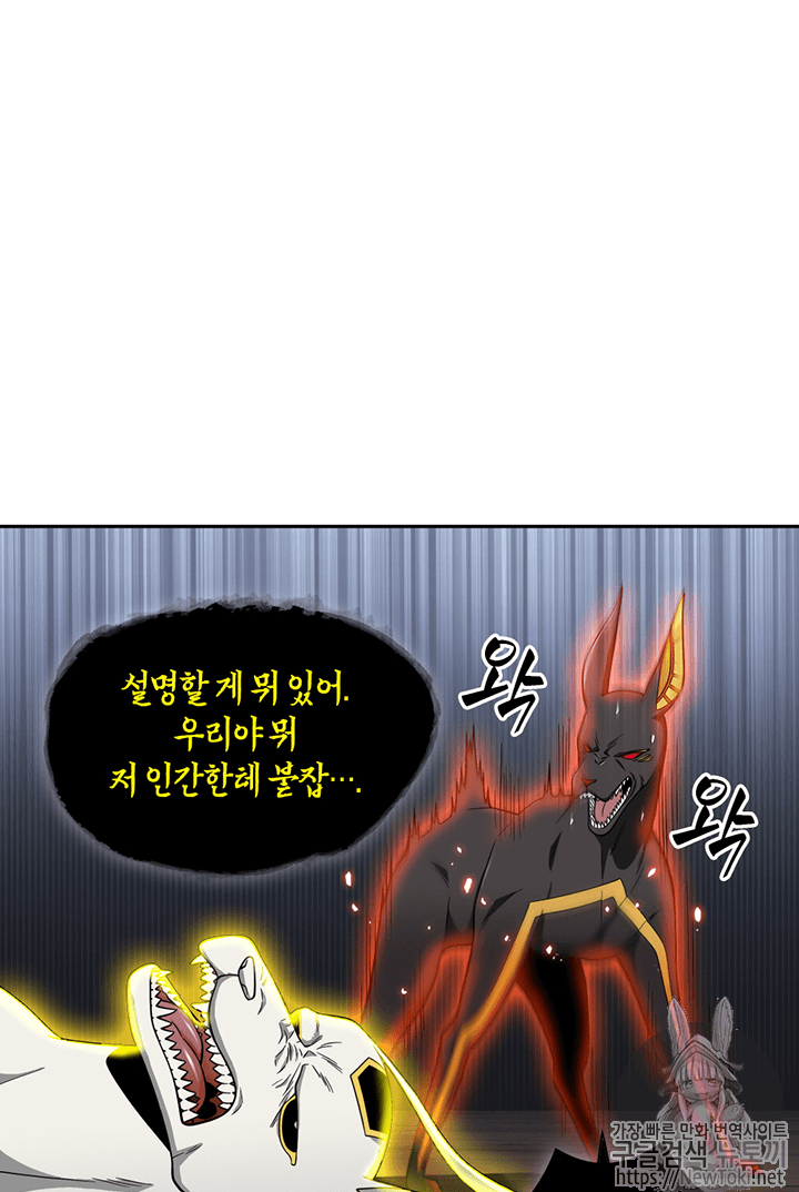 Tomb Raider King Ch.73 p74