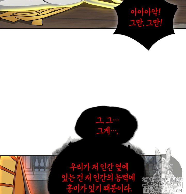 Tomb Raider King Ch.73 p75