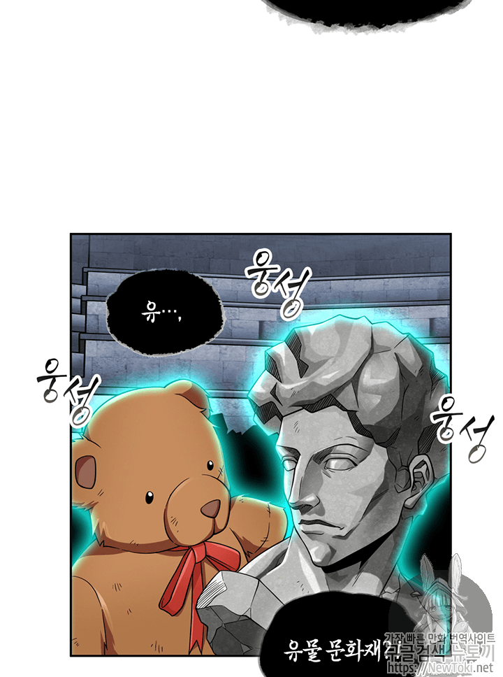 Tomb Raider King Ch.73 p78