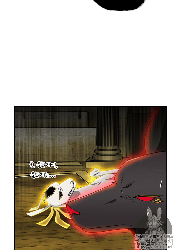 Tomb Raider King Ch.73 p79