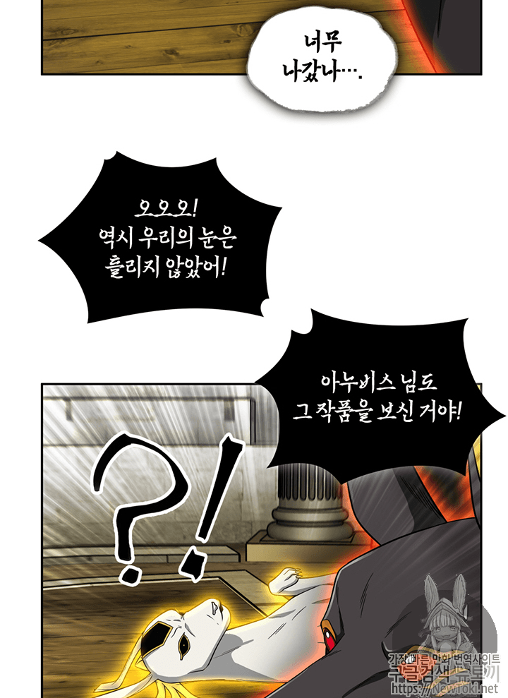 Tomb Raider King Ch.73 p80