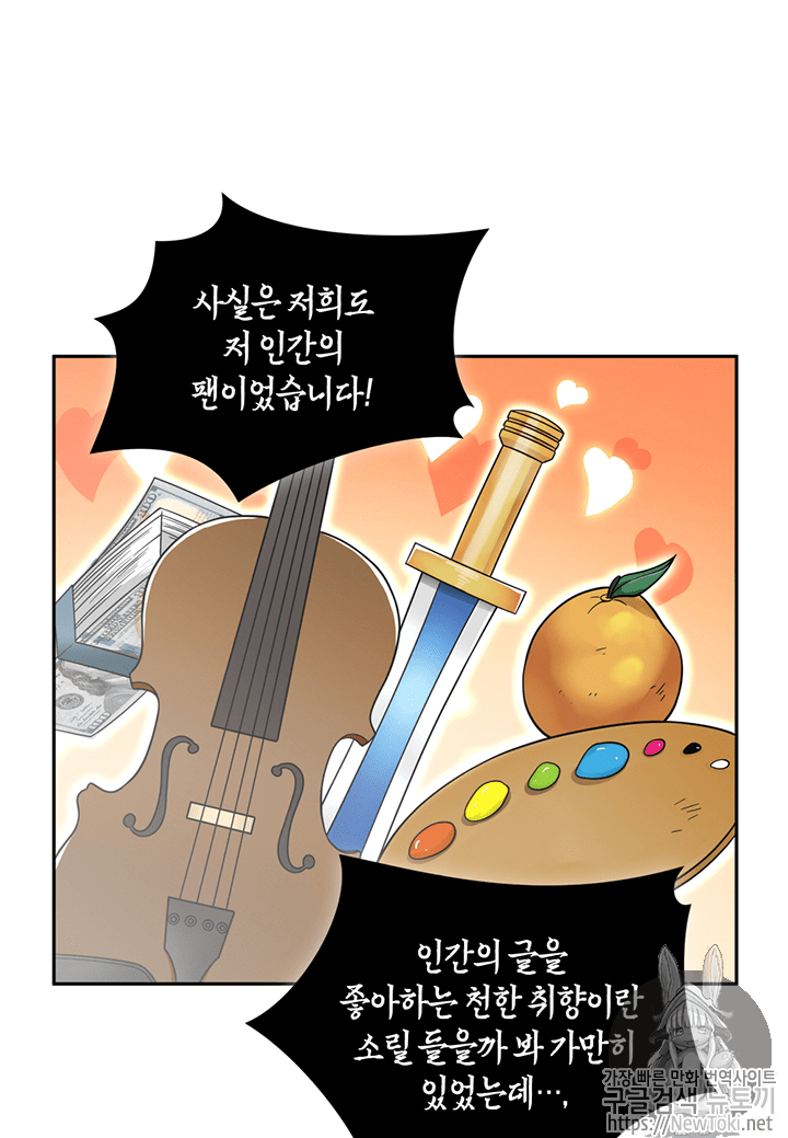 Tomb Raider King Ch.73 p82