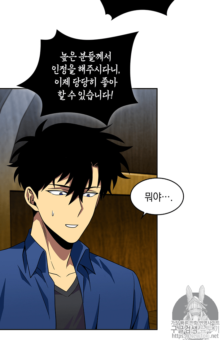 Tomb Raider King Ch.73 p83