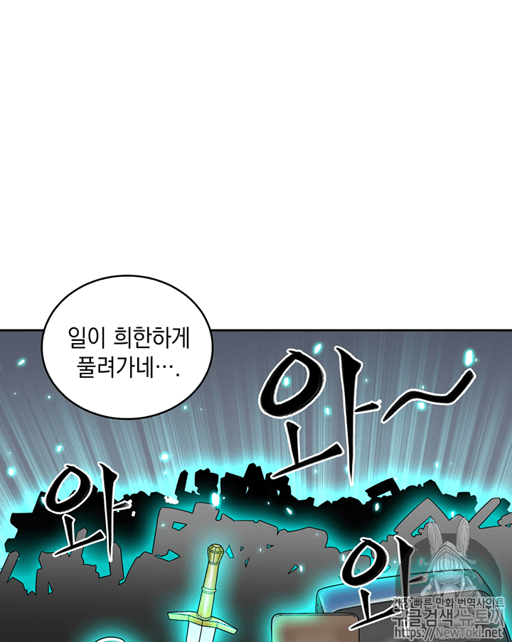 Tomb Raider King Ch.73 p84