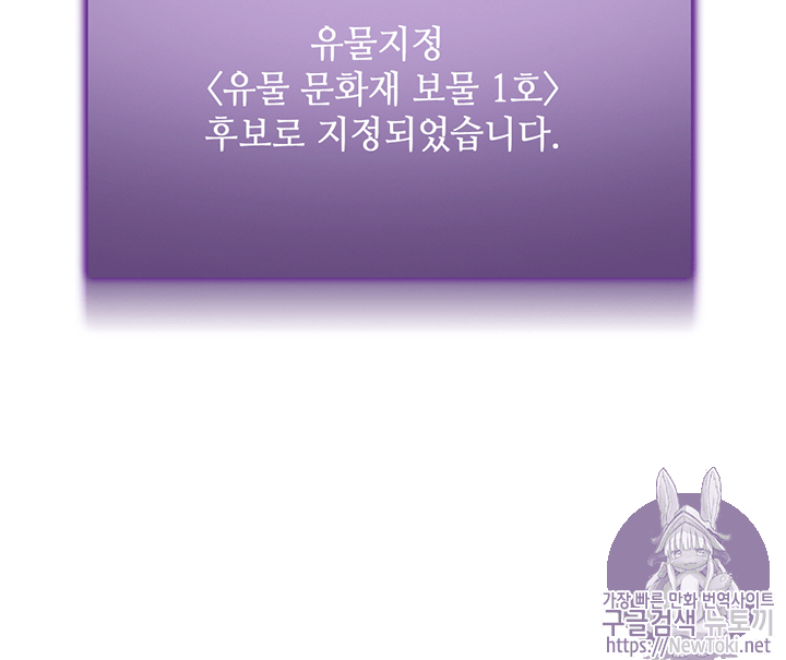 Tomb Raider King Ch.73 p86