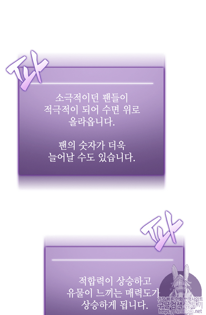 Tomb Raider King Ch.73 p87