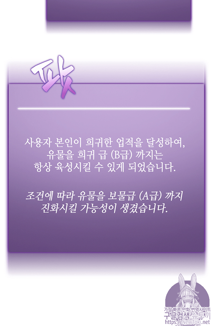 Tomb Raider King Ch.73 p88