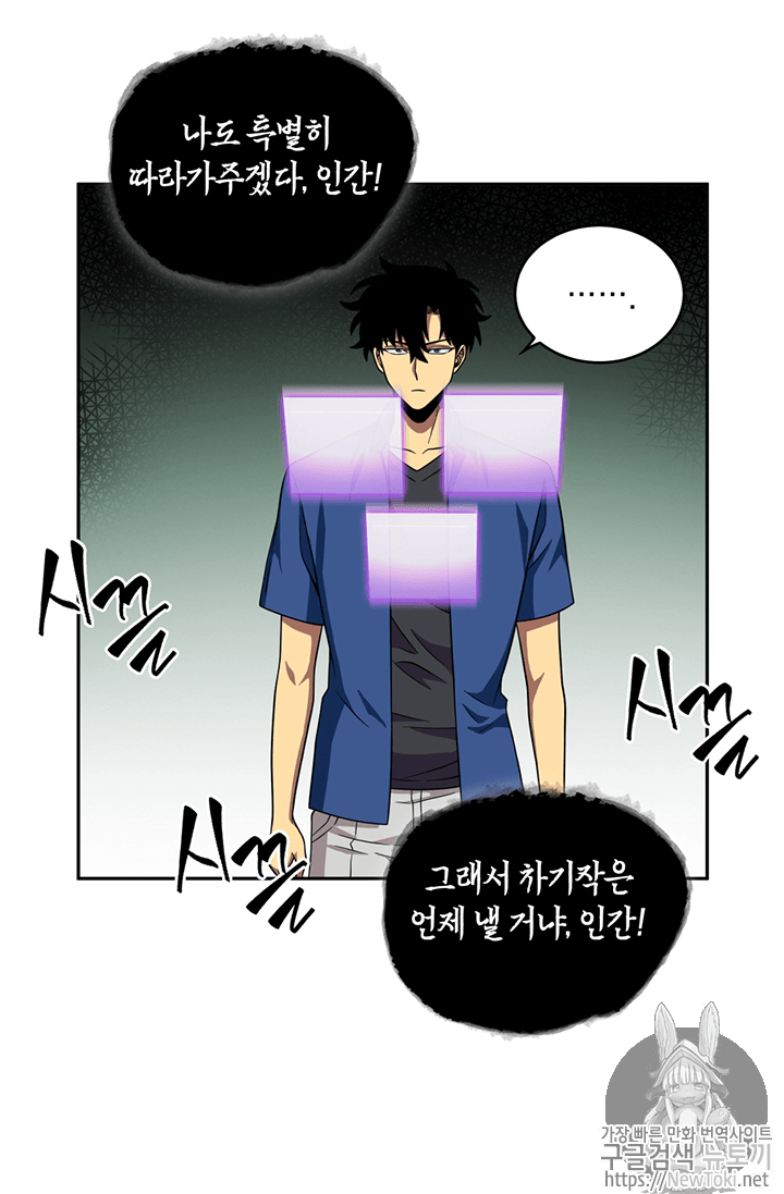 Tomb Raider King Ch.73 p89