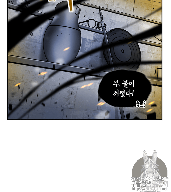 Tomb Raider King Ch.73 p9