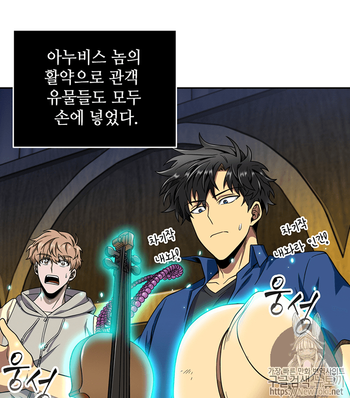 Tomb Raider King Ch.73 p90