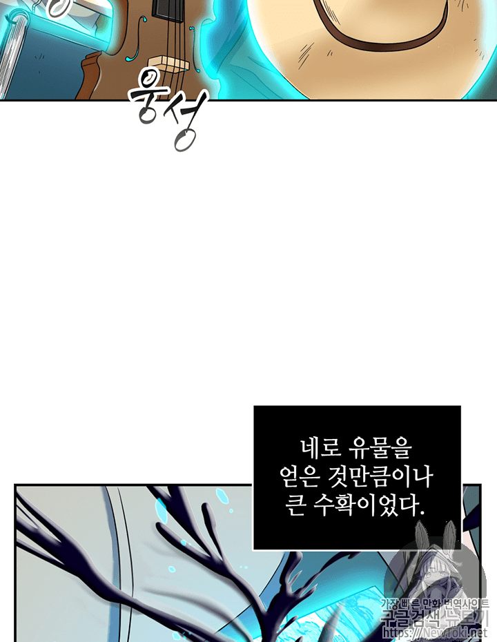 Tomb Raider King Ch.73 p91