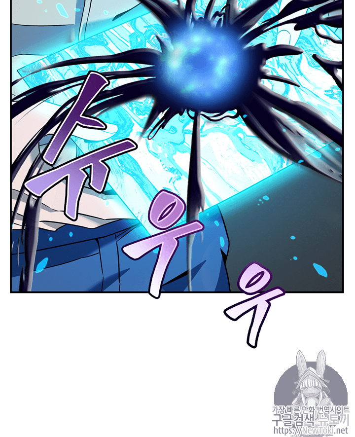 Tomb Raider King Ch.73 p92