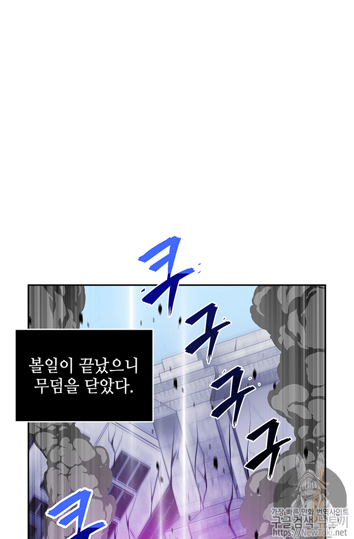 Tomb Raider King Ch.73 p93