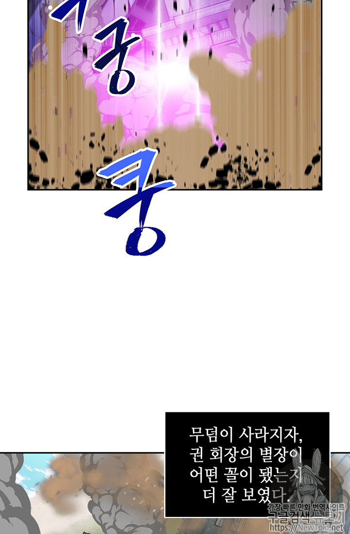 Tomb Raider King Ch.73 p94