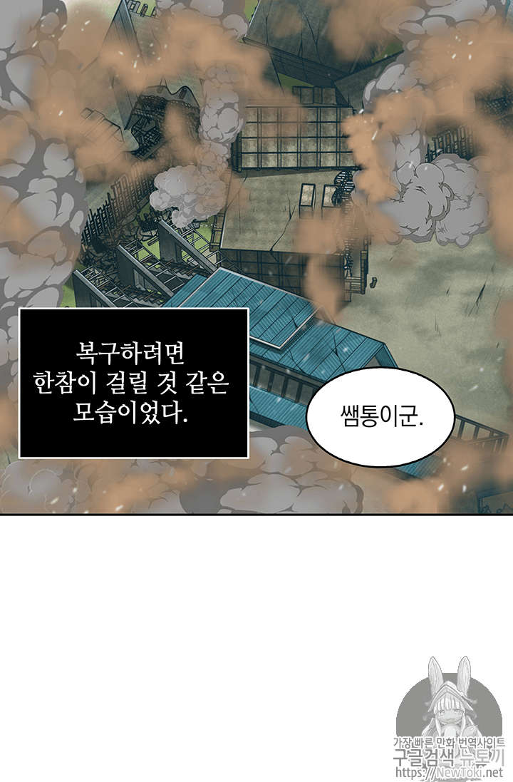 Tomb Raider King Ch.73 p95