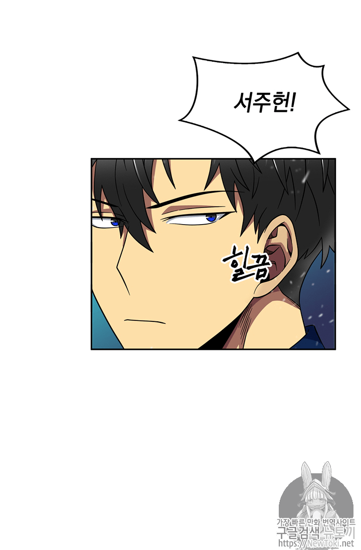 Tomb Raider King Ch.73 p97