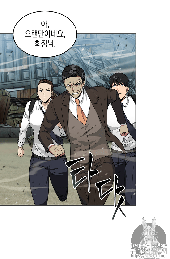 Tomb Raider King Ch.73 p98