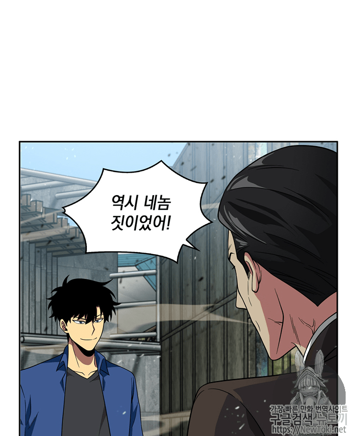 Tomb Raider King Ch.73 p99