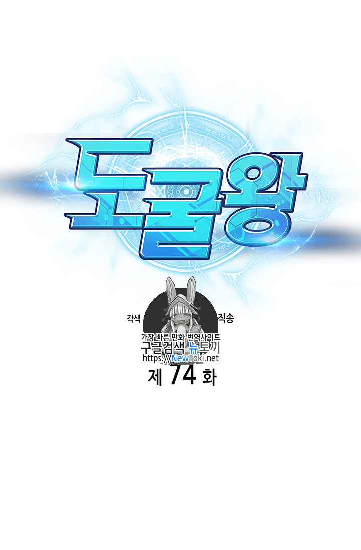 Tomb Raider King Ch.74 p1