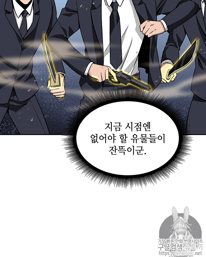 Tomb Raider King Ch.74 p10