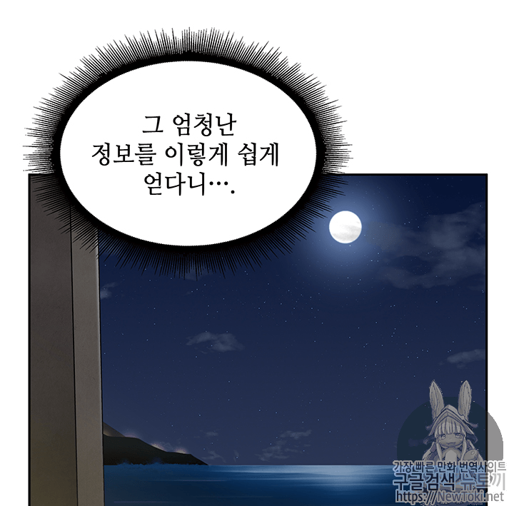Tomb Raider King Ch.74 p100