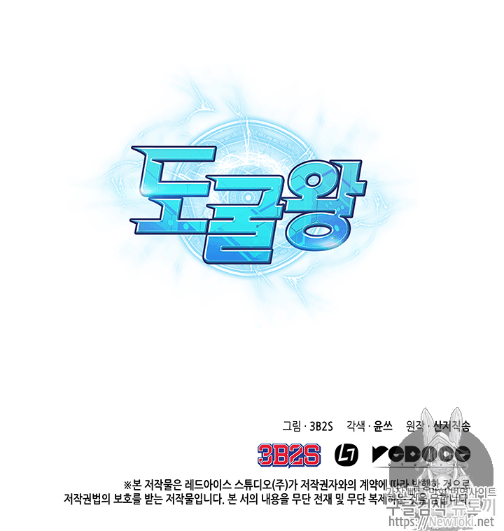 Tomb Raider King Ch.74 p104