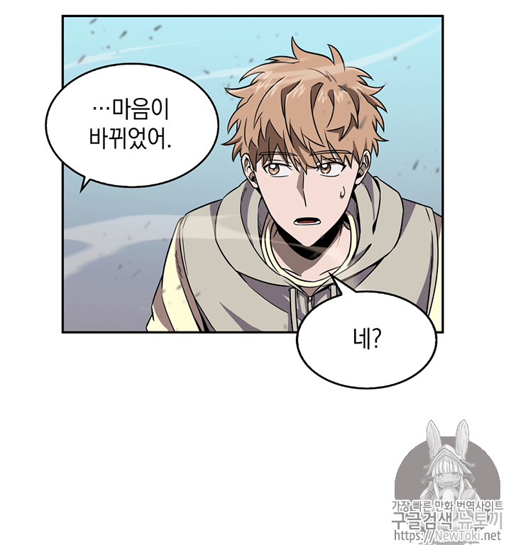 Tomb Raider King Ch.74 p11