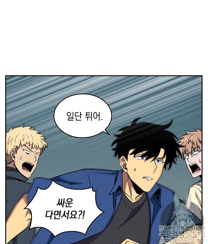 Tomb Raider King Ch.74 p12
