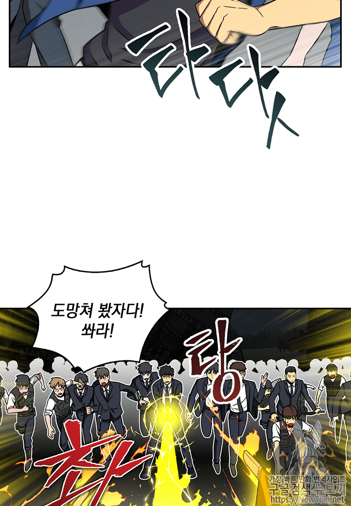 Tomb Raider King Ch.74 p13