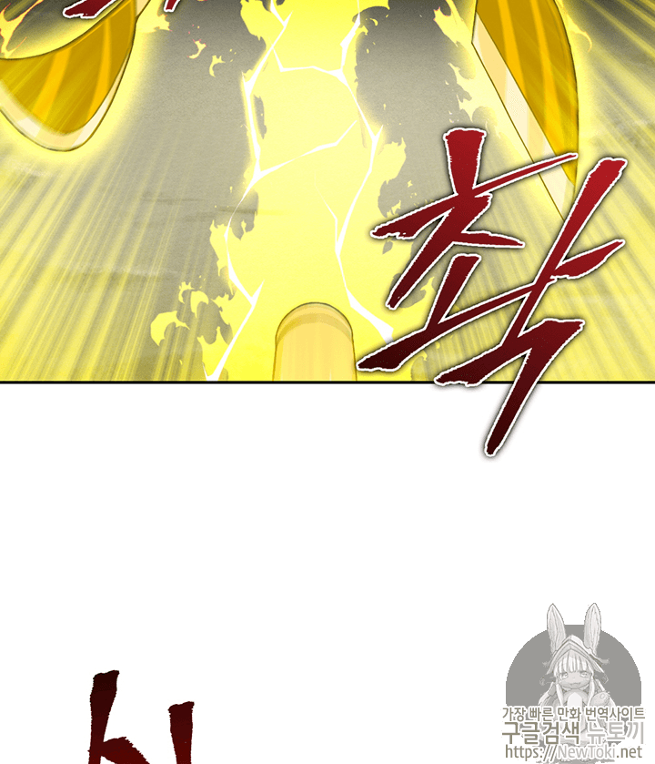 Tomb Raider King Ch.74 p14