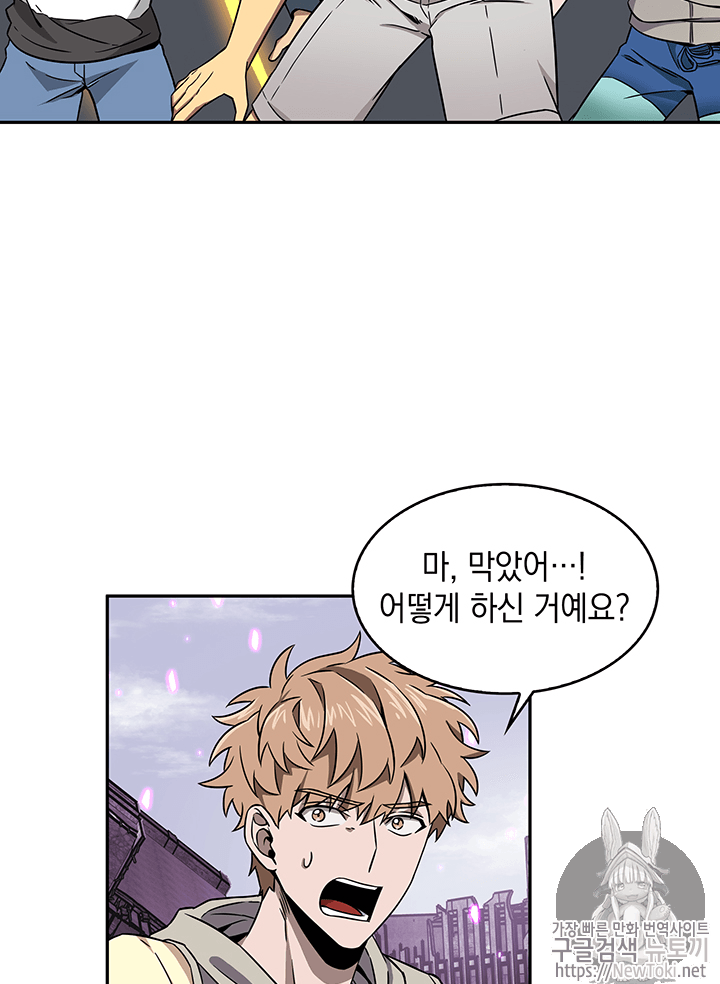 Tomb Raider King Ch.74 p17